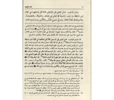 translation ikhtiyar mawsili